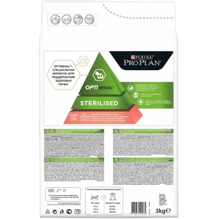 Dry food Pro Plan for sterilized cats, salmon, 3 kg-1