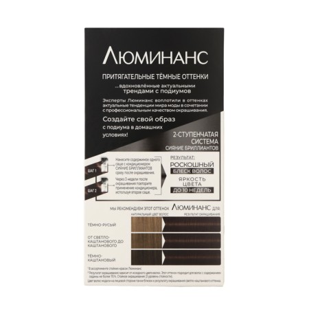 Hair dye luminance, 3.65 bitter chocolate, 165 ml-2