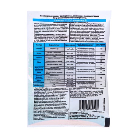 Remedy for insect-pests "Dr. Green", "Kleshochand", 4 ml-1