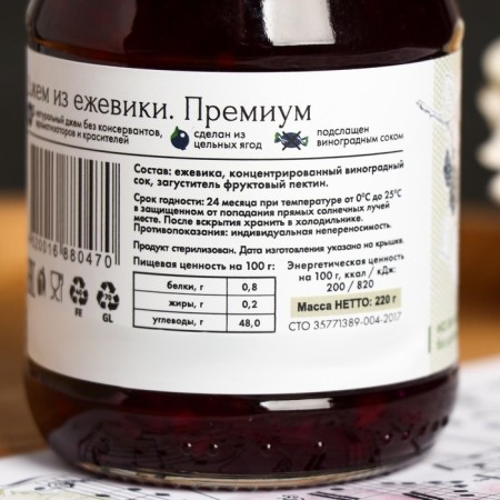 Jam "Russian forest", premium, blackberry, 220 g-1