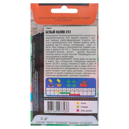 Seeds Tomat "White Burning 241" Early Nednie, cold -resistant, 0.3 g-1