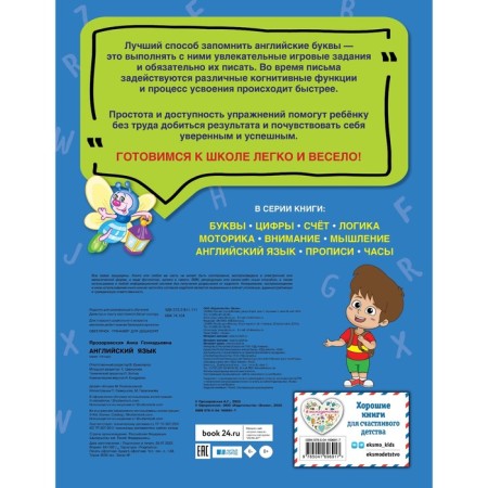 English language. Prozorovskaya A.G.-1