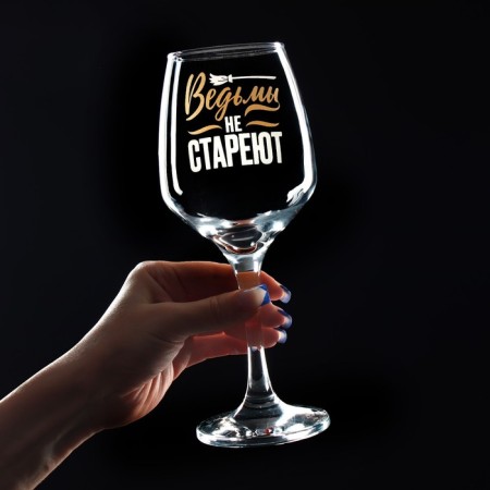 A glass for the wine "Witches do not get old", 350 ml-3