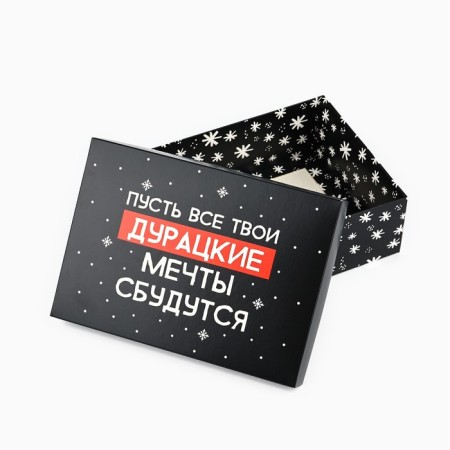 Folding box “Let the dreams come true”, 21 x 15 x 7 cm, New Year-5