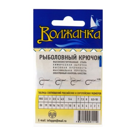 Hooks "Volzhanka" Aberdeen No. 6, 10 pcs-2