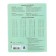 Notebook 18 sheets in the cage "Narodnaya", covered covered paper, green