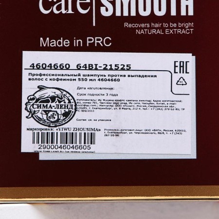 Professional shampoo against hair loss with caffeine, 550 ml-2