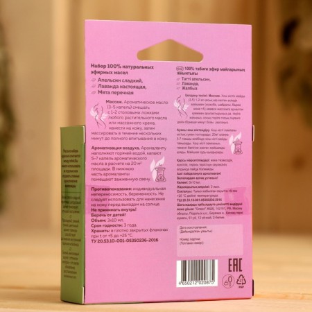 A set of 100% natural essential oils "Orange, lavender, peppermint"-3