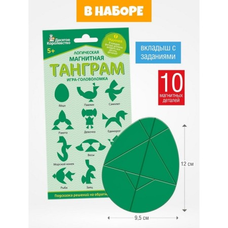 Logical magnetic puzzle "Tangram. Egg"-1