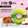 A boiling bathtub donut "Happy New Year!" 110 g, aroma apple strudel