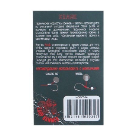 Carp hook Volzhanka Kranka Teflon No. 4 10 pieces-2