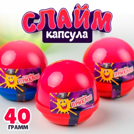 Slime, blackberry capsule 40 g