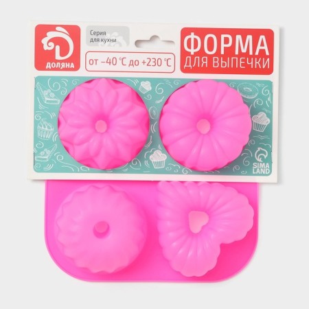 Baking uniform "German cupcake", silicone, 17 × 17 cm, 4 cells, pink color-8