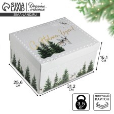 Складная коробка «Уютного нового года», 31,2 х 25,6 х 16,1 см, Новый год