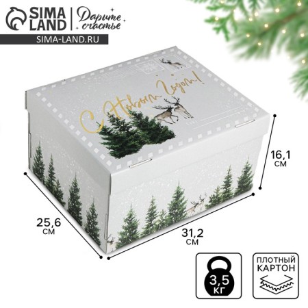 Cozy New Year folding box, 31.2 x 25.6 x 16.1 cm, New Year