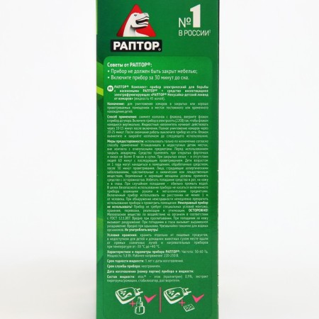 Set fumigator + mosquito liquid, raptor Necosayka, 45 nights-10