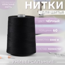 Threads 60, 