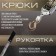 The winch lever tundra, double ratchet wheel, thrust 4 t (rise 1.6 t), cable 3 meters