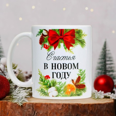 Ceramic mug "Happiness", 320 ml, white color-1