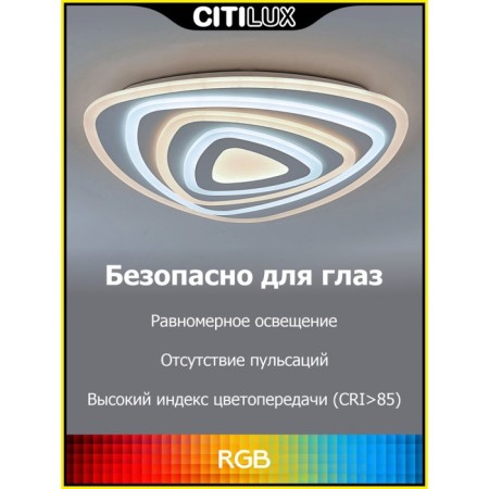 Lamp Citilux “Triest Smart” CL737A34E 52x48.7x6.9 cm, 1x75W, LED, white color-10