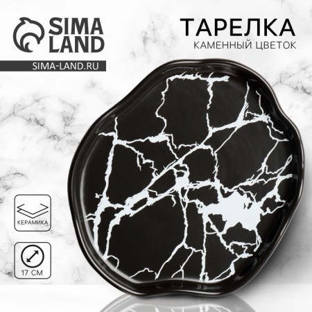 Ceramic black plate "Black marble", 17 cm, black color