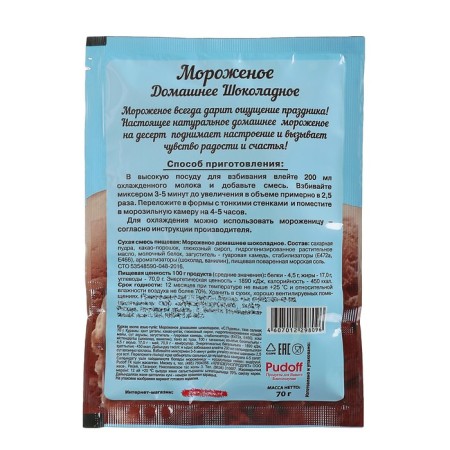 A mixture for cooking ice cream "S. Pudov ", chocolate, 70 g-2