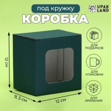 Box under a mug, with a window, emerald 12 x 9.5 x 12 cm