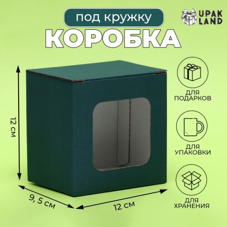 Box under a mug, with a window, emerald 12 x 9.5 x 12 cm