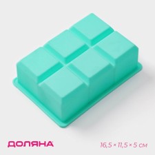 Form for the ice “Cube”, silicone, 16.5 × 11.5 × 5 cm, 6 cells (5 × 5 cm), turquoise color