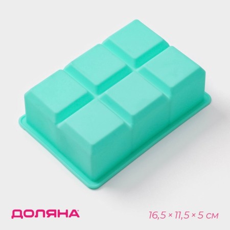 Form for the ice “Cube”, silicone, 16.5 × 11.5 × 5 cm, 6 cells (5 × 5 cm), turquoise color