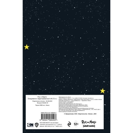 Diary Leduced “Rick and Morty. Rick in space ", A5, 72 sheets-1