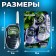 ALFA detachment game set "Dangerous Mission", radio