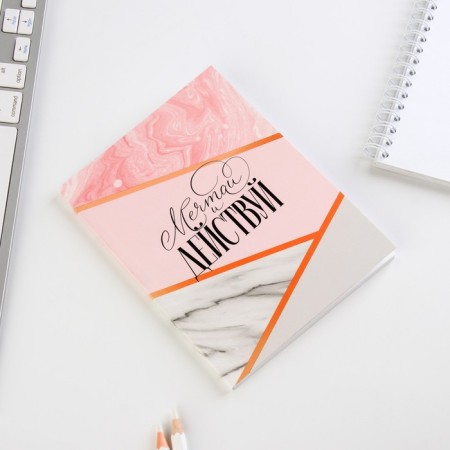 Diary in the soft cover A6, 64 sheets, "dream"-1