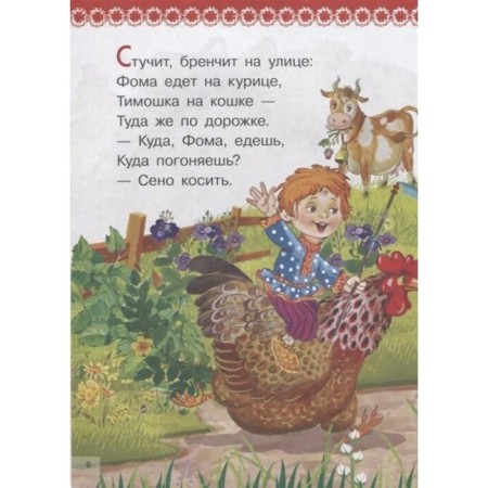 Book of riddles, nursery rhymes, counters, tongue twisters-1