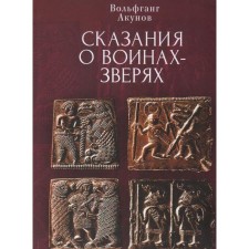 Tales of warriors-sounds. Akunov V.