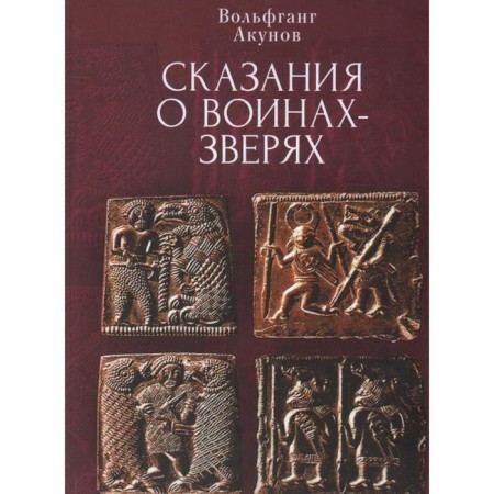 Tales of warriors-sounds. Akunov V.