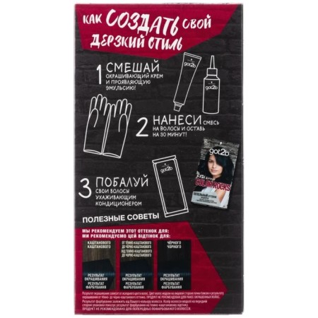 Hair dye GOT2B Color Rocks, 322 Coal Black, 142.5, ml-2