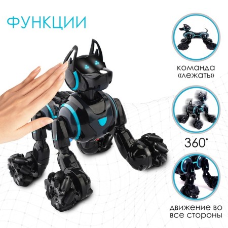 Robot dog Stunt, on the control panel, interactive: sound, light, on the battery, black-3