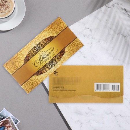 Money envelope "Happy Anniversary!" Golden background, patterns, 9x17 cm