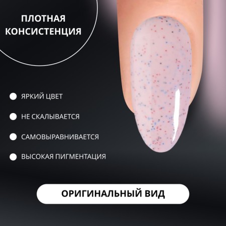Gel nail polish "Sand", 3 phase, 8 ml, LED/UV, Color (03)-1