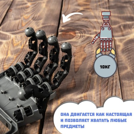 Designer "Robot Hand"-4