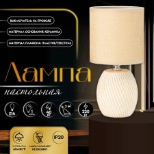 Board lamp 