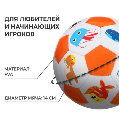 Football children's ball, PVC, machine stitching, 32 panels, size 2, color mix-1