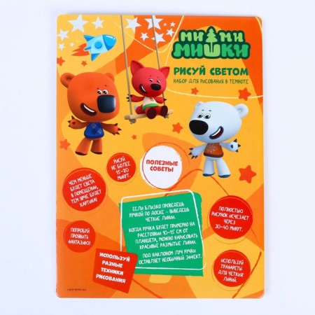 Drawing “Mi-Mi-Mimk” drawing light, A4 format-2