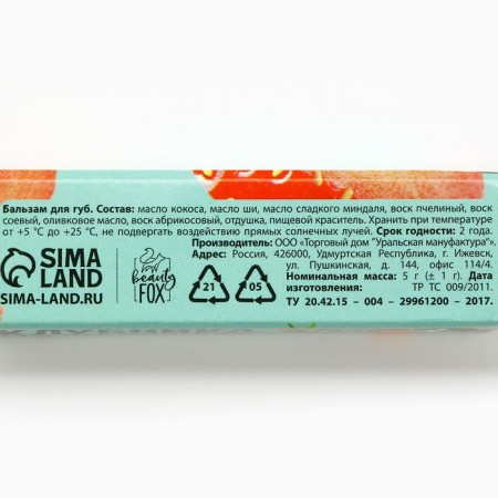 Lip balm, 5 g, stoops, Beauty Food-10