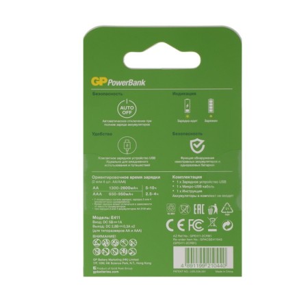 GP E411 charger, for 4XAA/AAA batteries, white-3