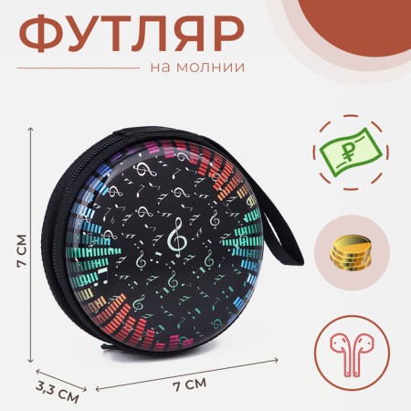 Case for coins/headphones with lightning, black color