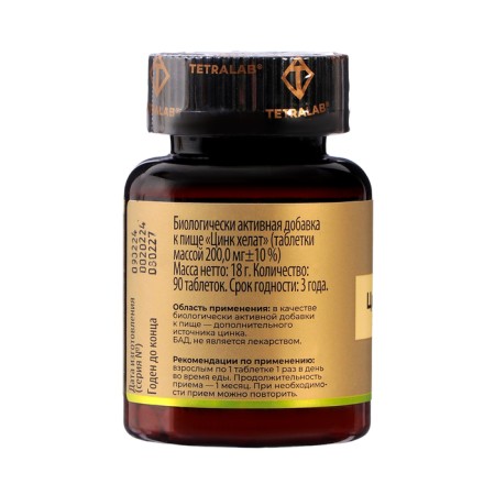 TetraLab qink Helat, 90 tablets of 200 mg-2