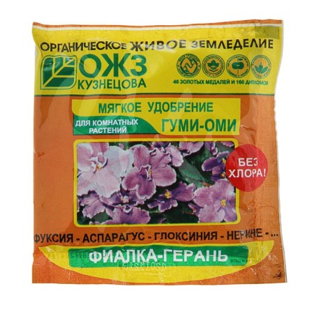 Fertilizer soft OHZ, violet-gerani, hum-om, powder, 50 g