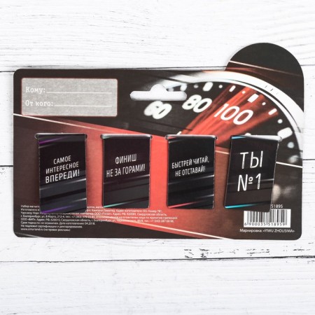 A set of magnetic bookmarks on the “Cool” substrate, 4 pcs.-3